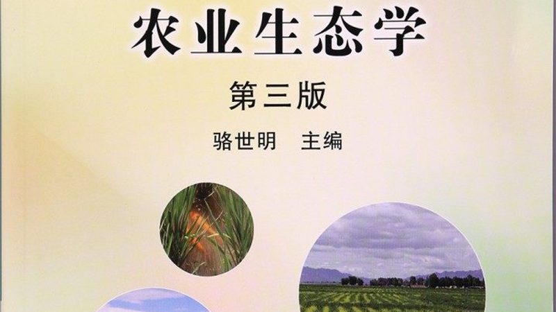 生物防治加盟，如何选择十大品牌？**